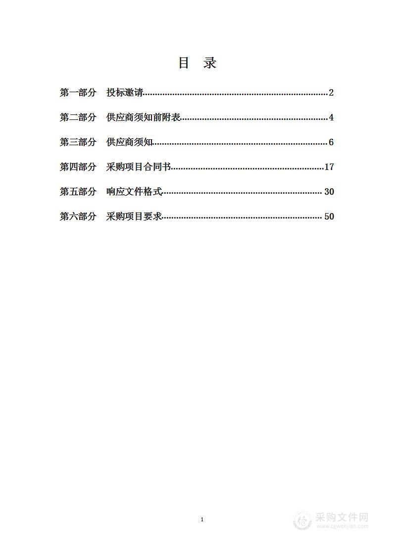 共和县第二寄宿制小学食堂大宗食材采购项目