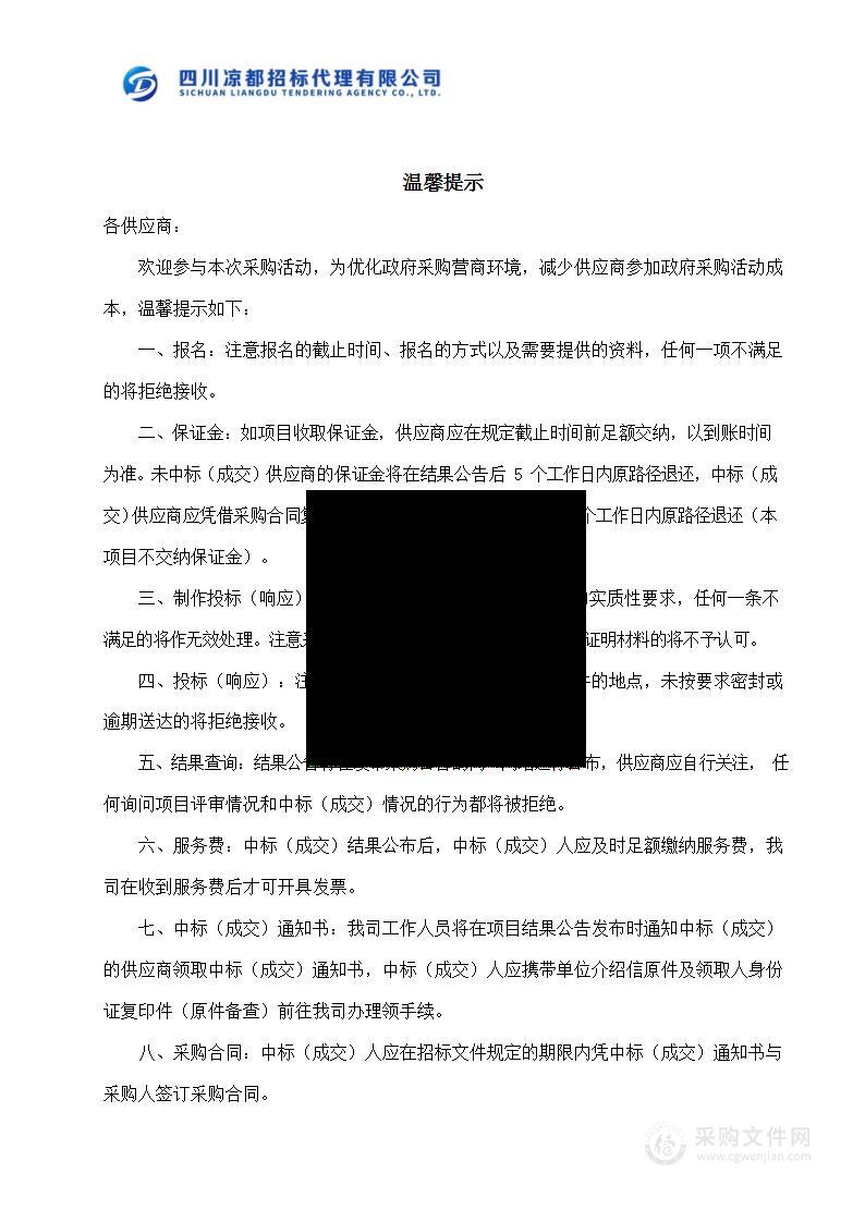 会东县乌东德镇人民政府乌东德镇移民文化展陈服务