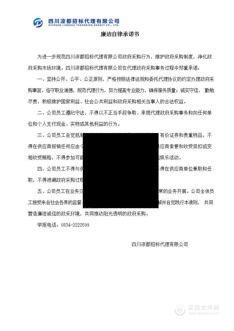 会东县乌东德镇人民政府乌东德镇移民文化展陈服务