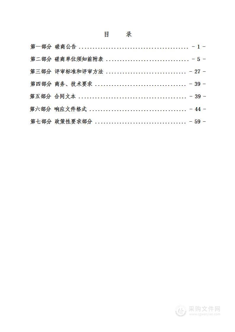 朔州师范高等专科学校安保服务