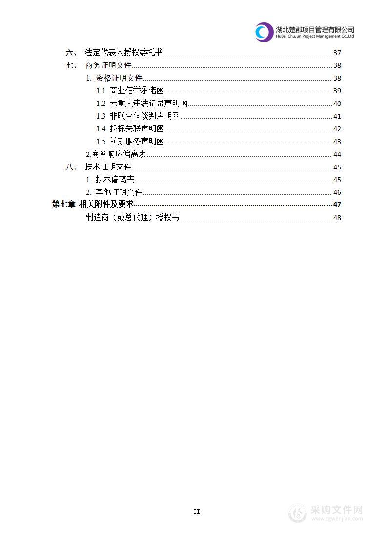 2023年崇阳县教育局直饮水机采购项目