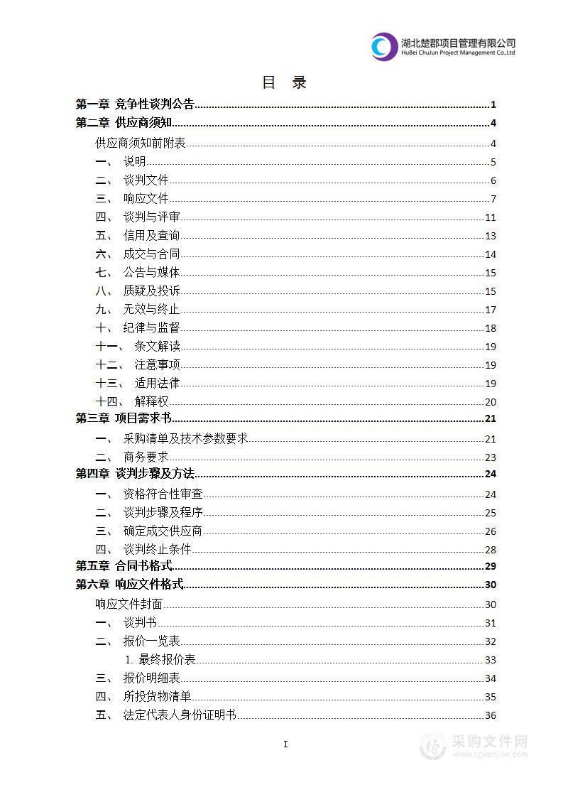 2023年崇阳县教育局直饮水机采购项目