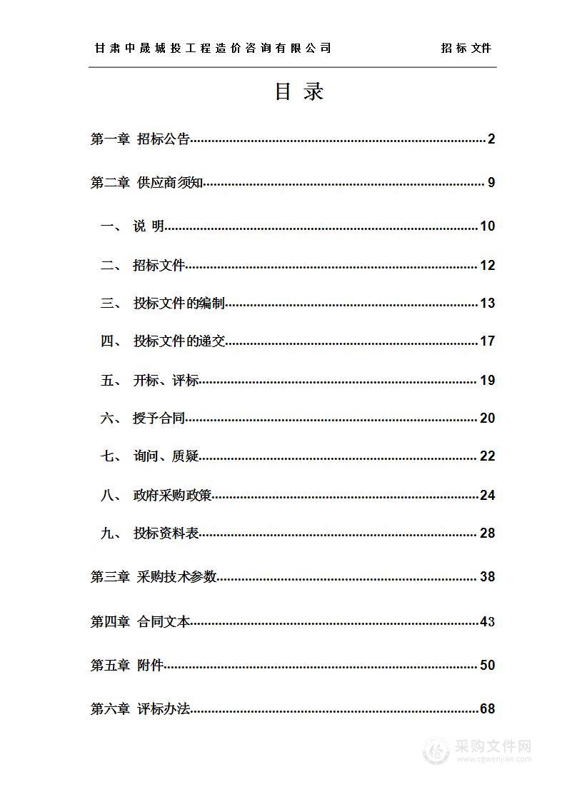 定西市安定区2023年牛羊适度规模户养殖发展项目