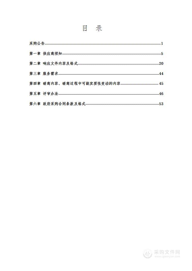 沈阳医学院食材配送供应商采购项目