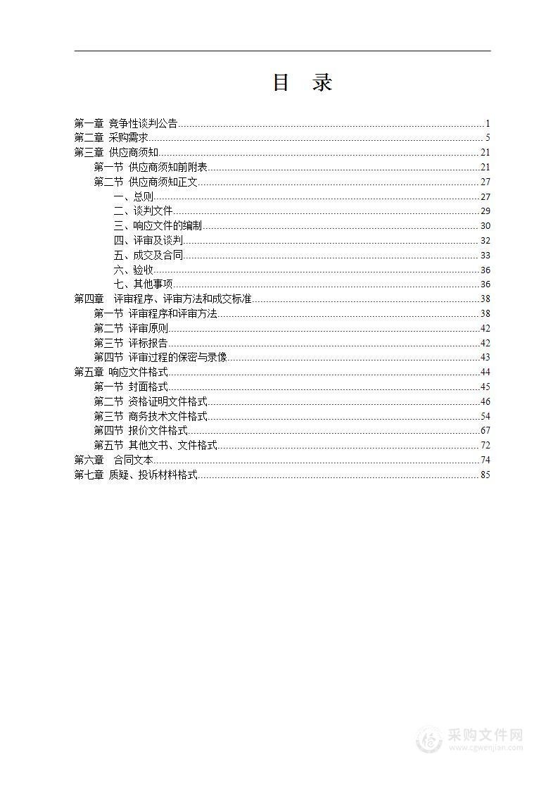 百色市田阳区妇幼保健院彩色超声诊断仪项目