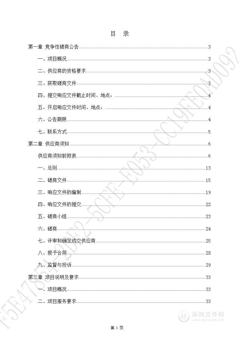 济南市生态环境局钢城分局2023年4-7月例行监测项目