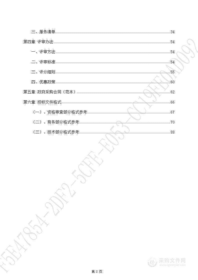 济南市生态环境局钢城分局2023年4-7月例行监测项目