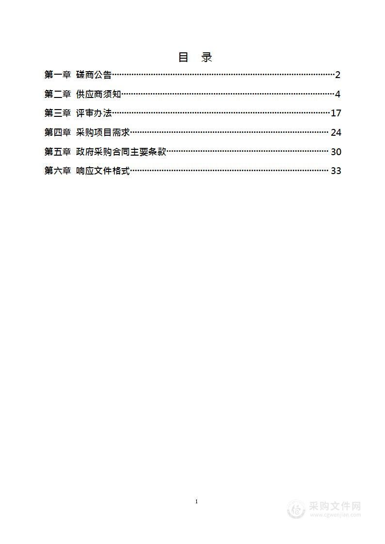 政府救助保险项目