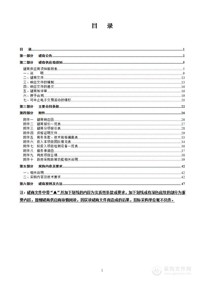 环境空气质量精细化管控支撑保障