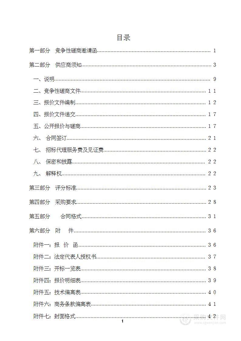 山东省肿瘤防治研究院手持终端PDA