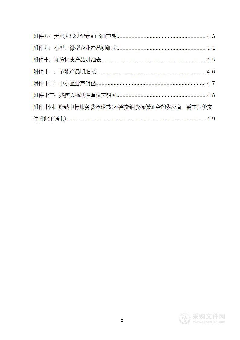 山东省肿瘤防治研究院手持终端PDA