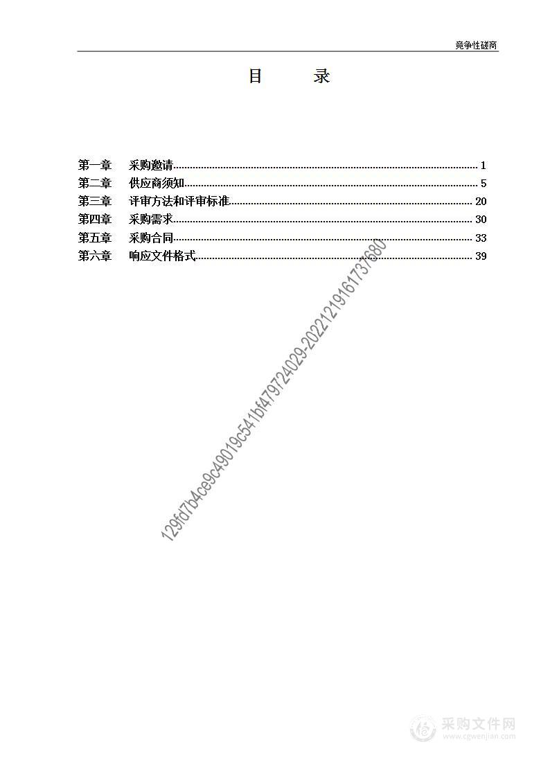 大兴区公务用车综合管理平台服务采购项目