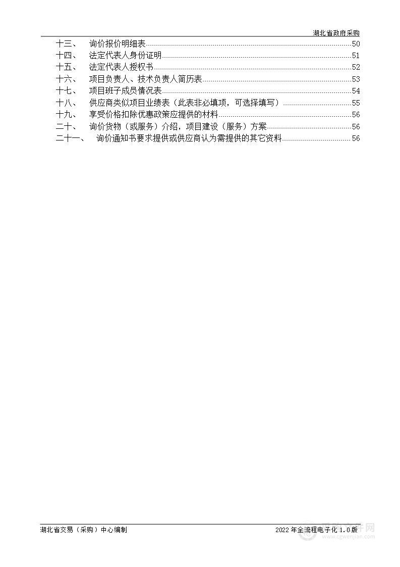 湖北省省直机关第一幼儿园综合改造一期设施设备(家具类)采购项目