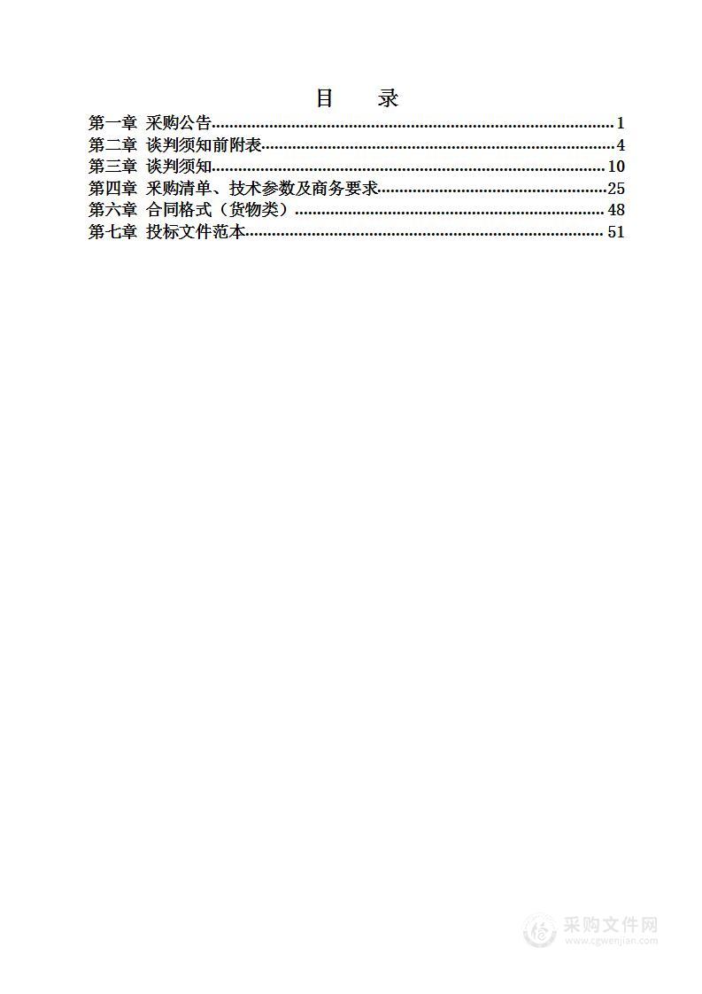 黔西南布依族苗族自治州人民医院数据中心机房网络安全相关设备采购项目