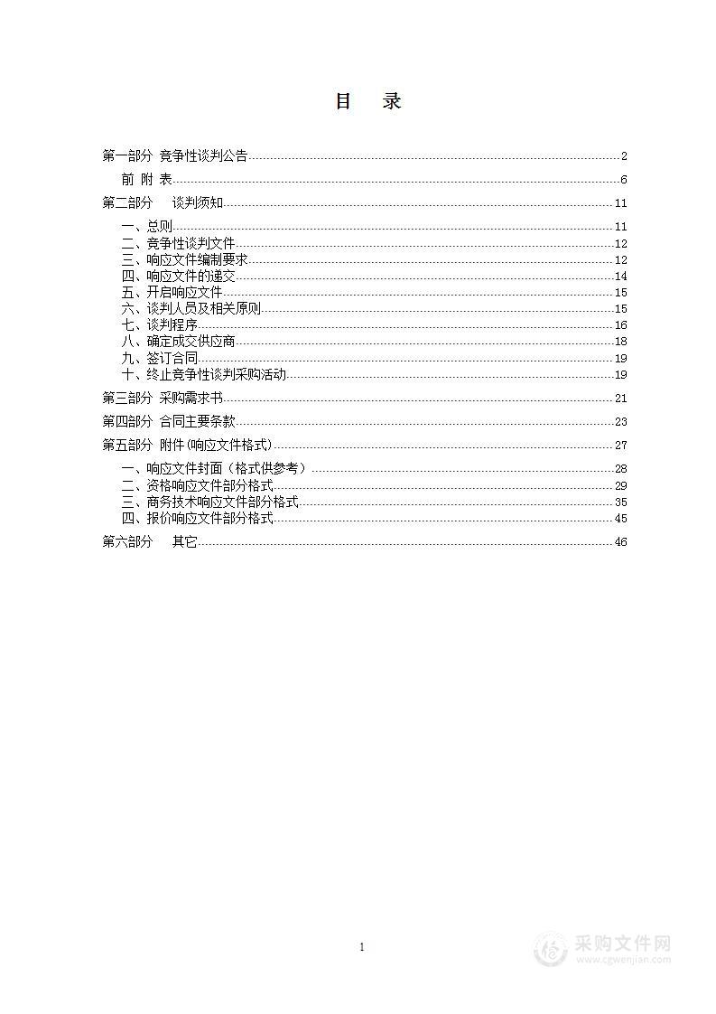 浙江工商大学2023年实验室废弃物回收处置项目