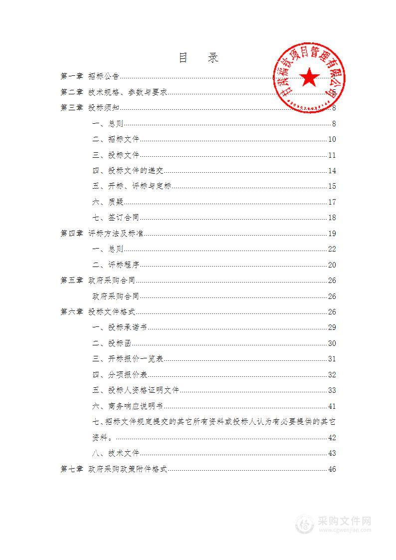 清水县2023年现代丝路寒旱农业三年倍增行动核桃、花椒计划项目