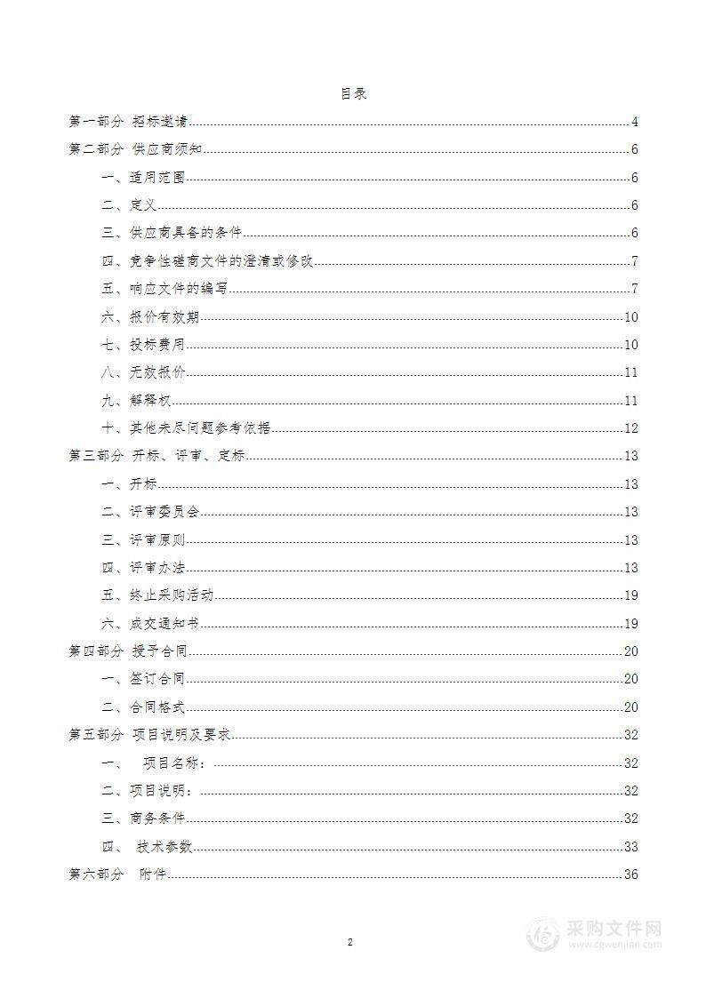 济南大学2023、2024年研究生学位论文委托评审服务采购项目