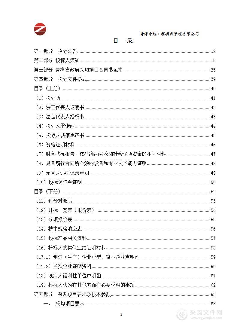 2022年湟源县绿色高质高效行动