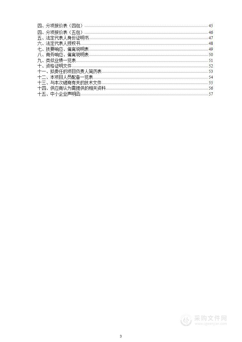 湖北省交通运输厅世界银行贷款项目办公室考试项目