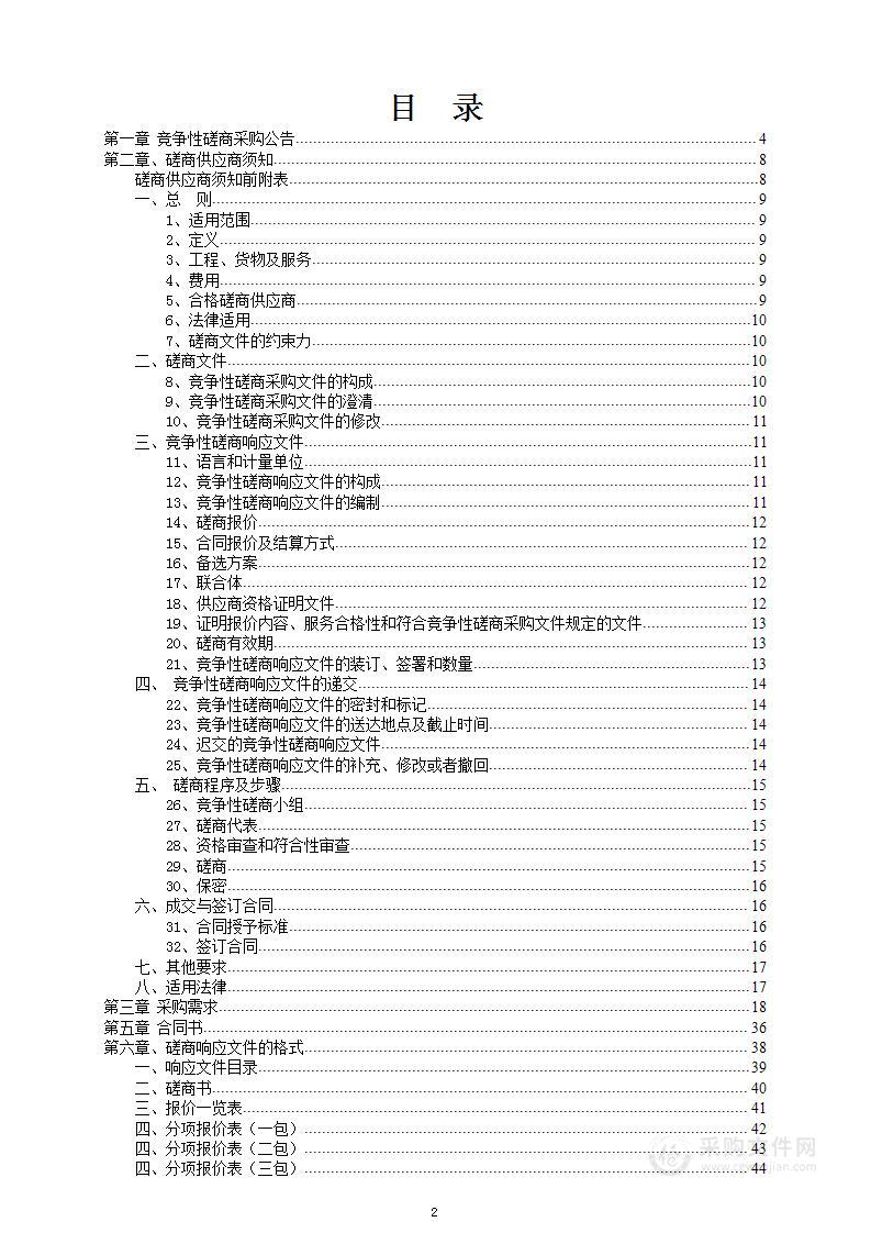 湖北省交通运输厅世界银行贷款项目办公室考试项目