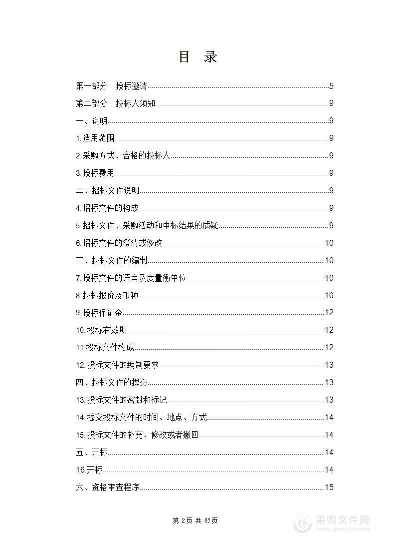 2023年湟源县化肥农药减量增效行动项目