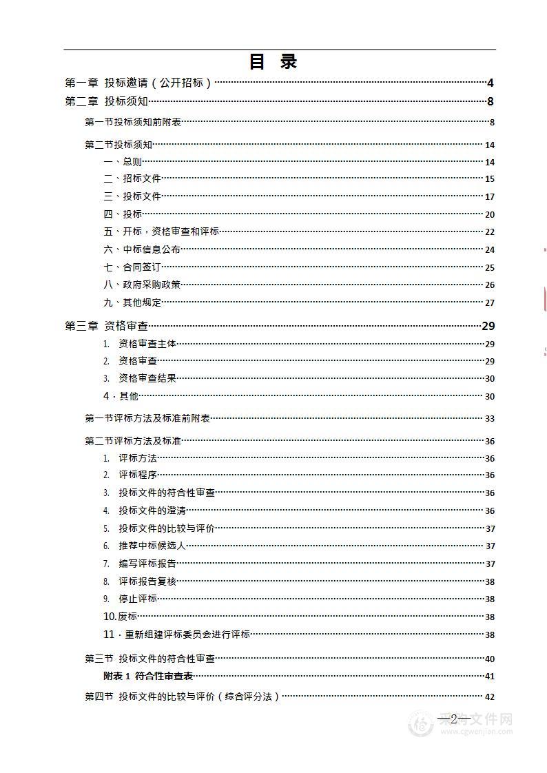 湖南省郴州市苏仙区十里山矿区玻璃用石英岩矿详查