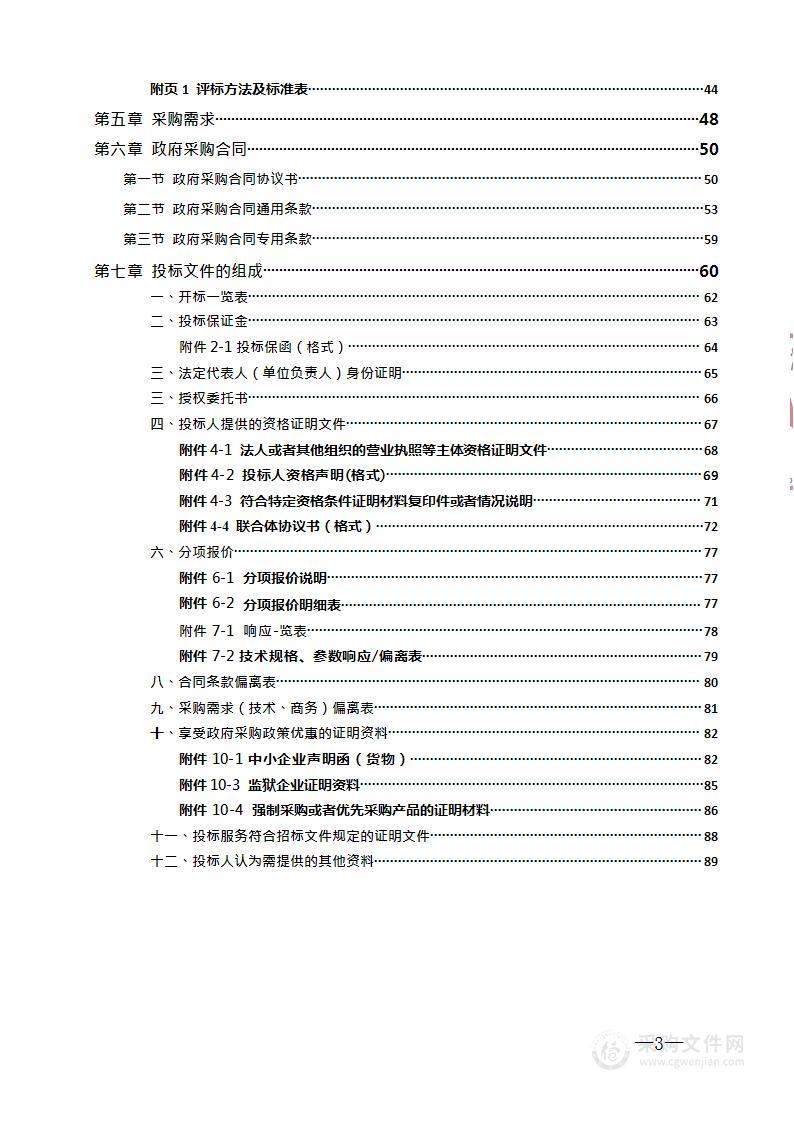 湖南省郴州市苏仙区十里山矿区玻璃用石英岩矿详查