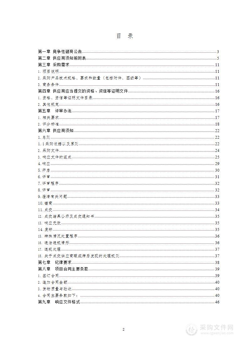 青岛大学锂离子软包电池制备系统项目