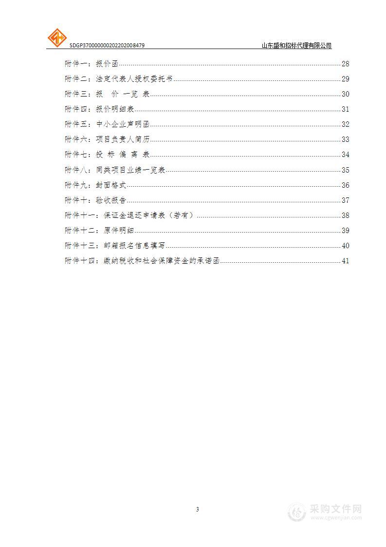 德州学院人才培养质量（在校生、毕业生）第三方评价服务采购项目