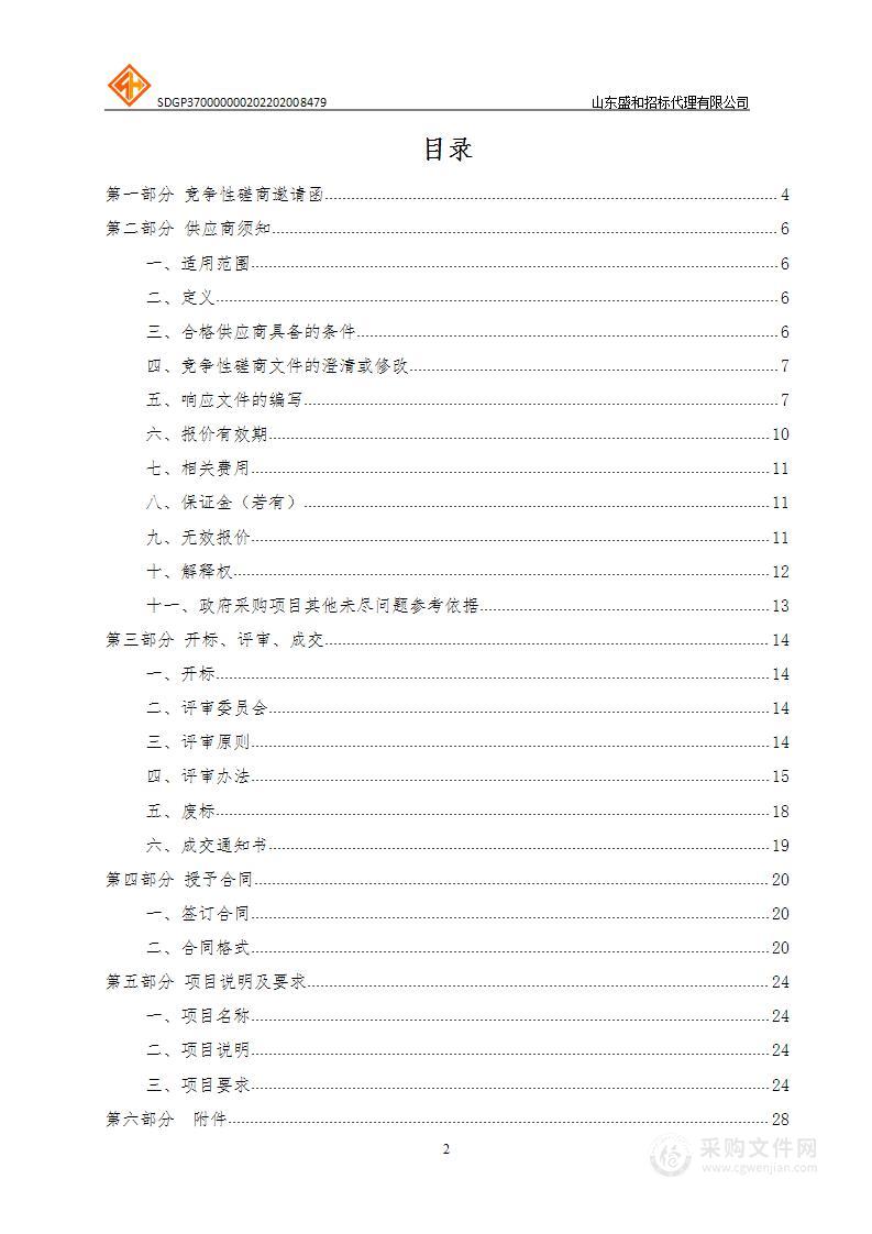 德州学院人才培养质量（在校生、毕业生）第三方评价服务采购项目