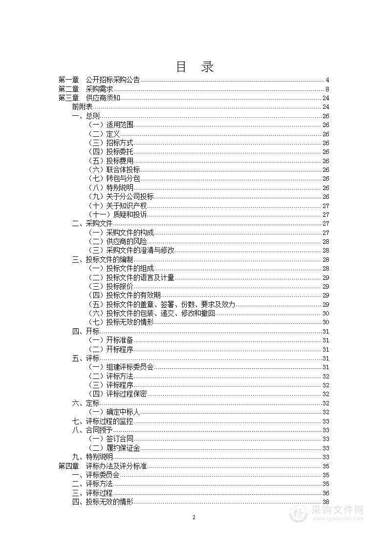 商用密码应用服务平台建设项目