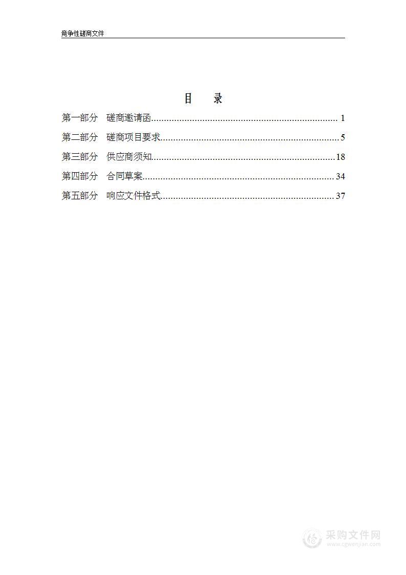 2023年天津市常态化蔬菜储备项目