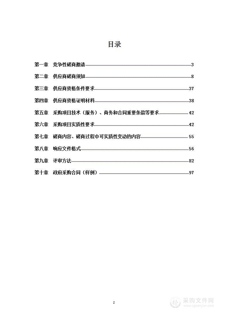 滨江新区清扫保洁社会化管护项目