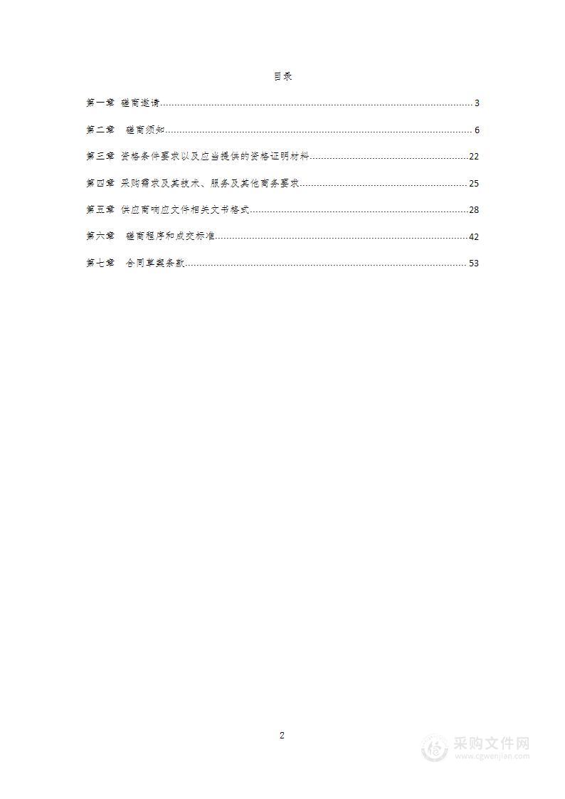 巴中市化成水库除险加固工程蓄水安全鉴定