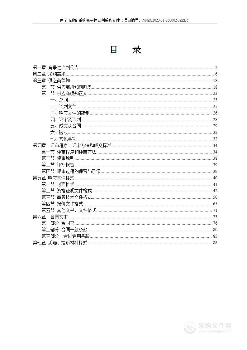 古辣香米全产业链建设项目（智能无人耕作系统）设备采购