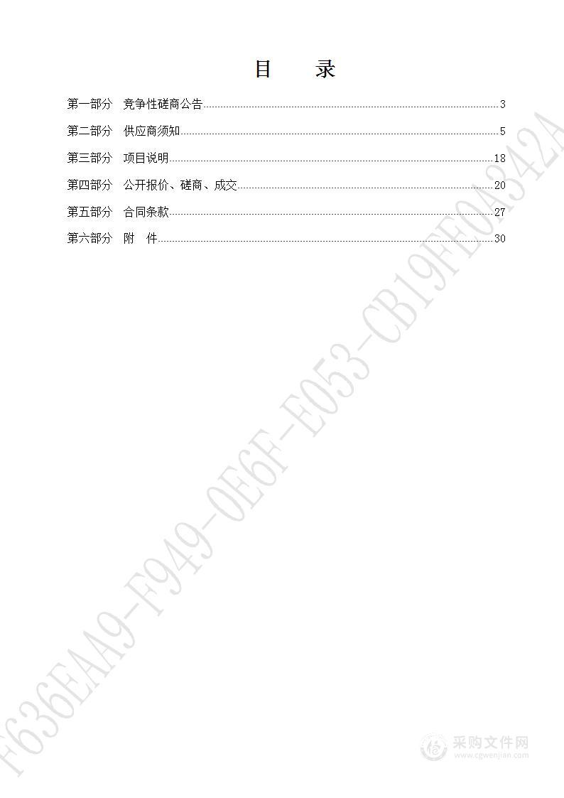 济南市济阳区城镇基准地价更新和标定地价体系更新项目