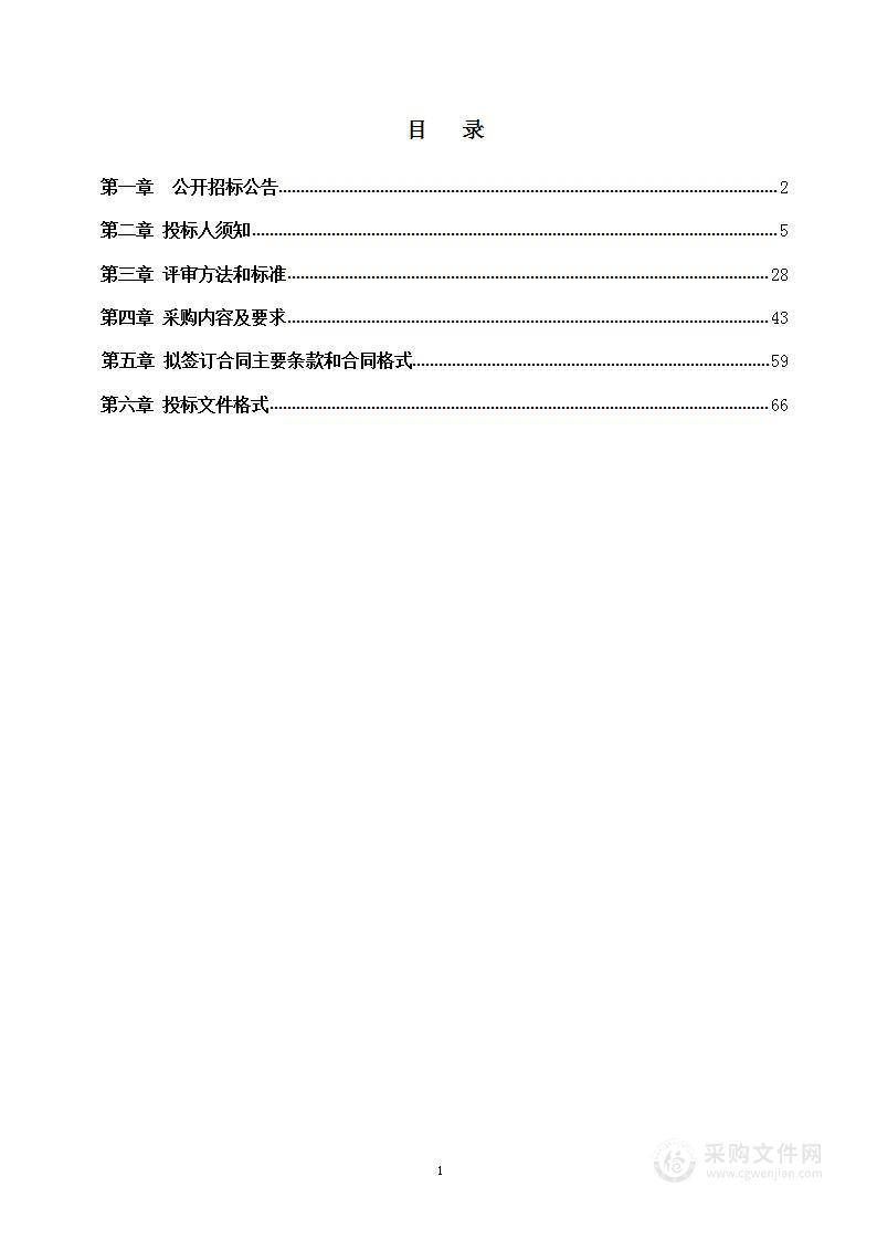 邹城市畜牧兽医事业发展中心2023年度重大动物疫病强制免疫疫苗采购项目