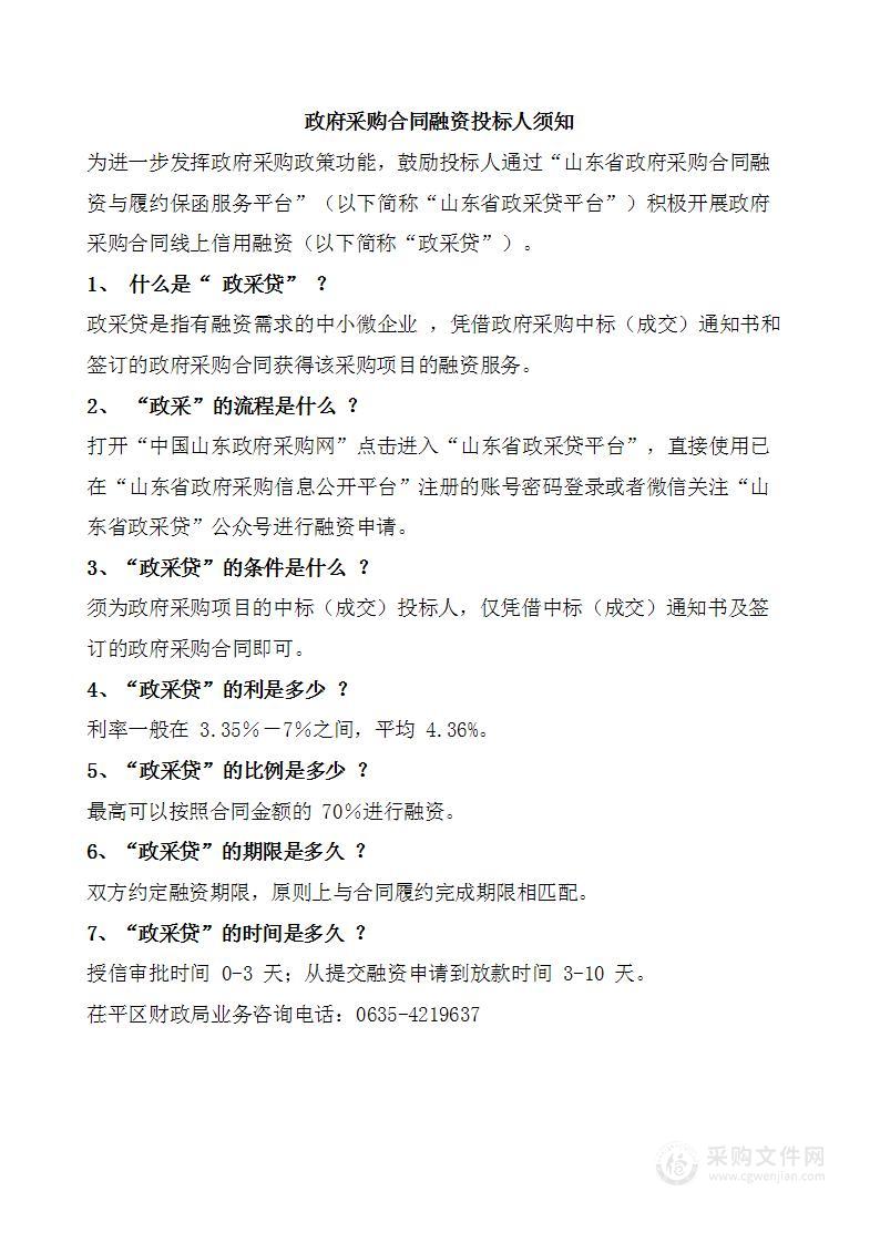 聊城市茌平区人民政府办公室关于茌平区电子政务外网网络安全服务采购项目