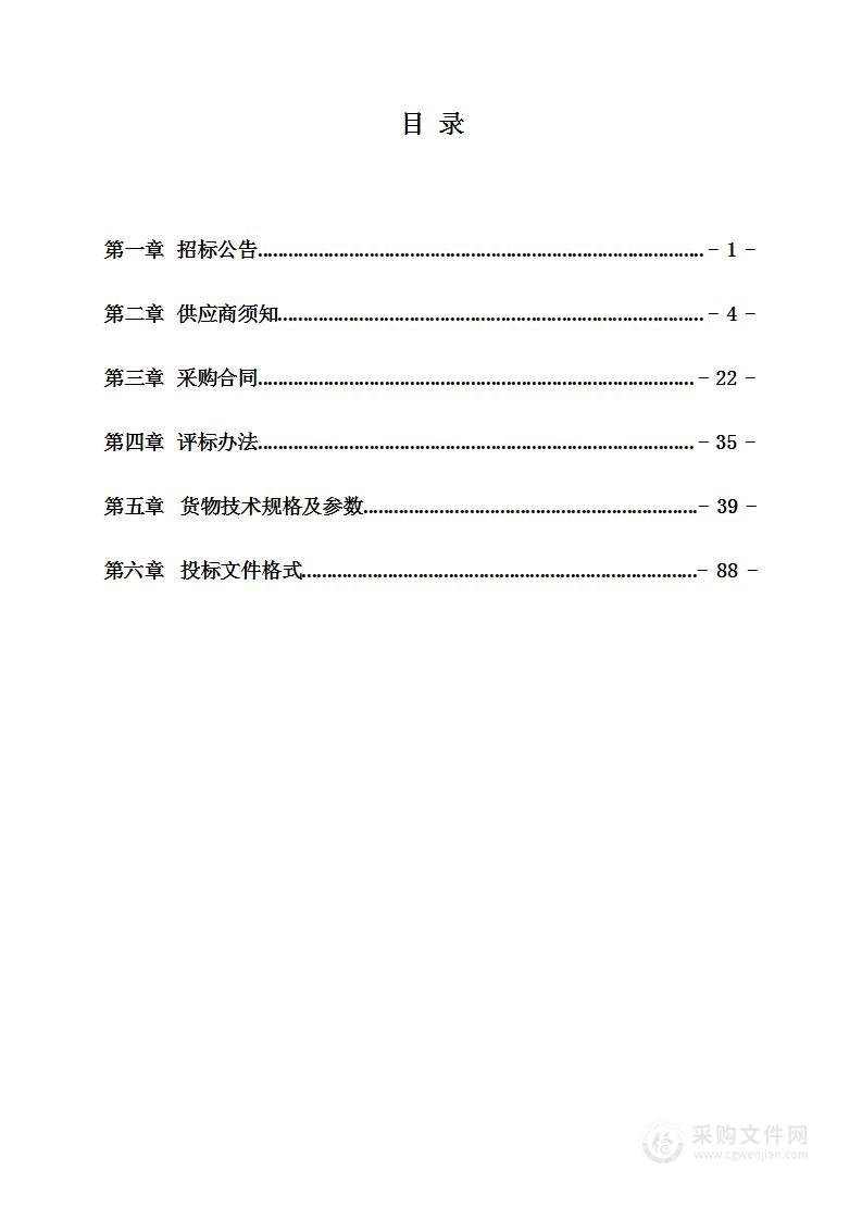 白龙江林区法院新建审判大楼智慧法院建设项目