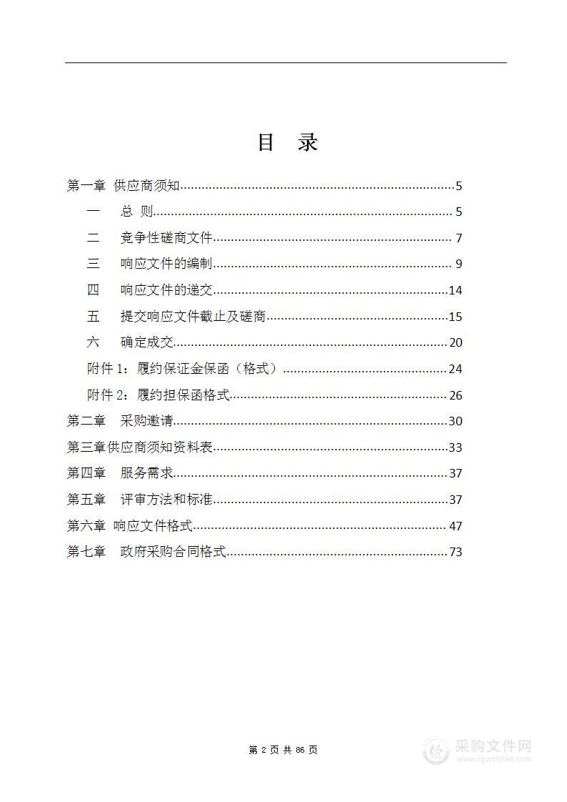 平邑县自然资源和规划局关于工业用地调查和自然资源清查的项目