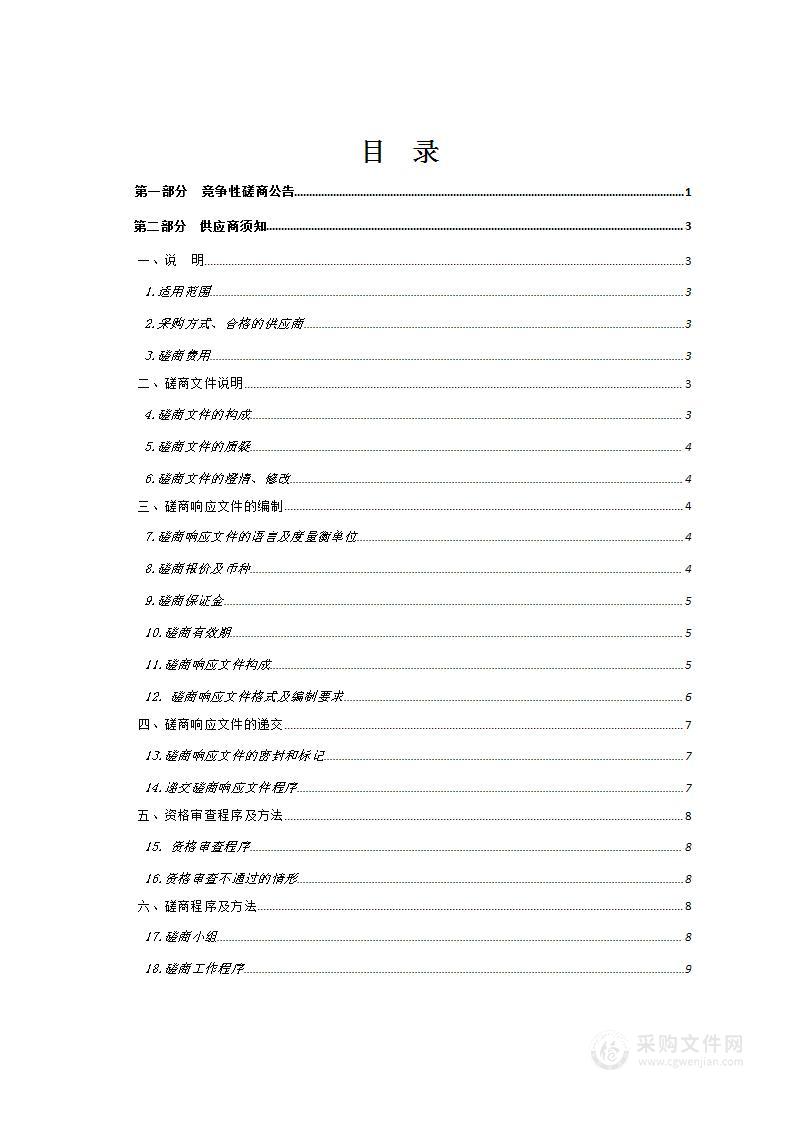 巴沟乡上尕毛其村集体经济转型购置西门塔尔生产母牛项目