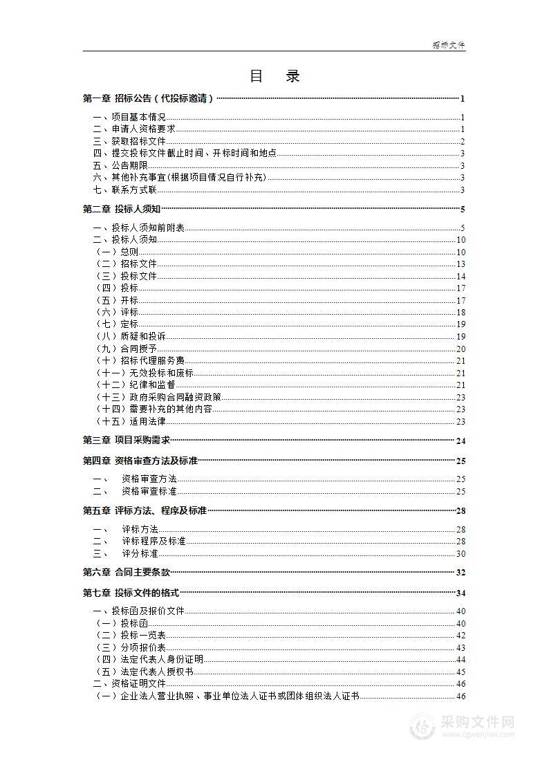 黄陂区农业技术推广服务中心2022年市级农业生产救灾资金物资采购项目