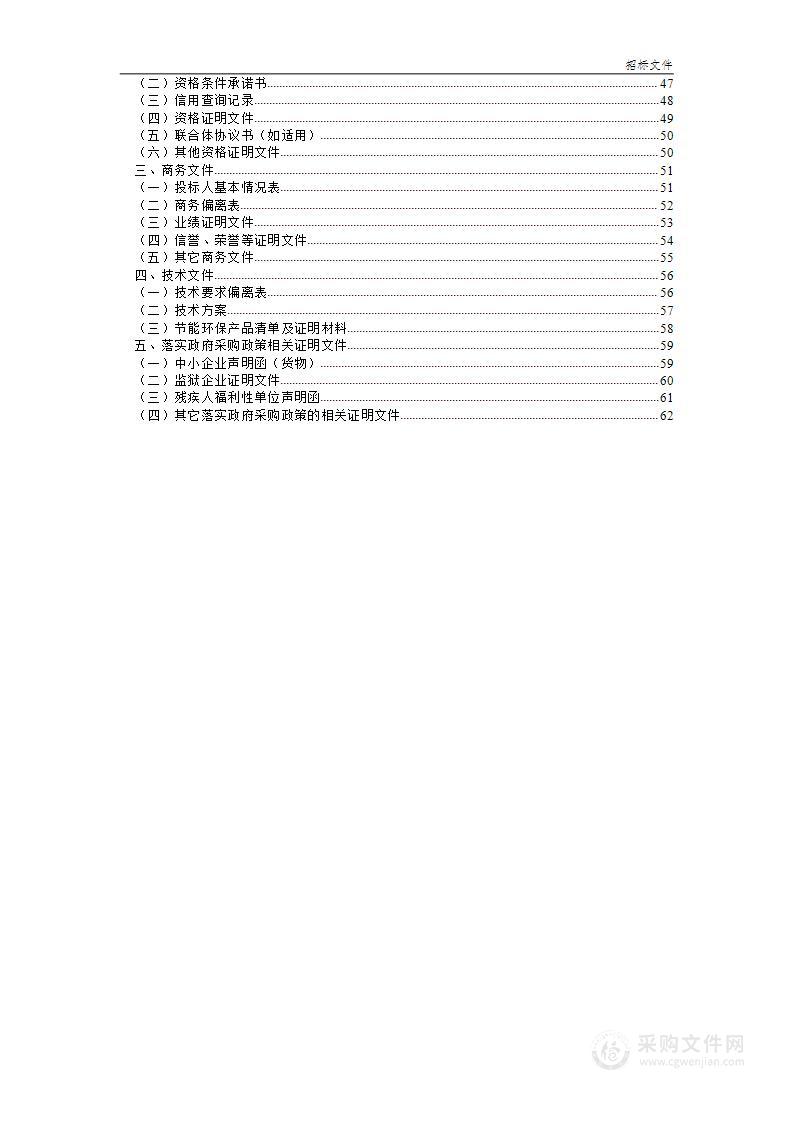 黄陂区农业技术推广服务中心2022年市级农业生产救灾资金物资采购项目