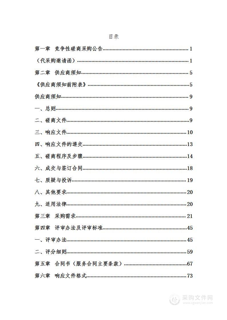 2023年道路绿化景观示范及养护