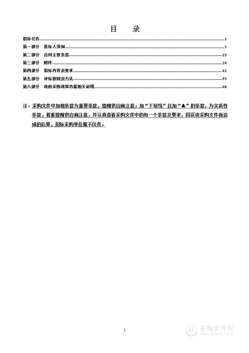 《浙江温州海洋经济发展示范区“产学研联动”特色产业风貌区》建设方案编制项目