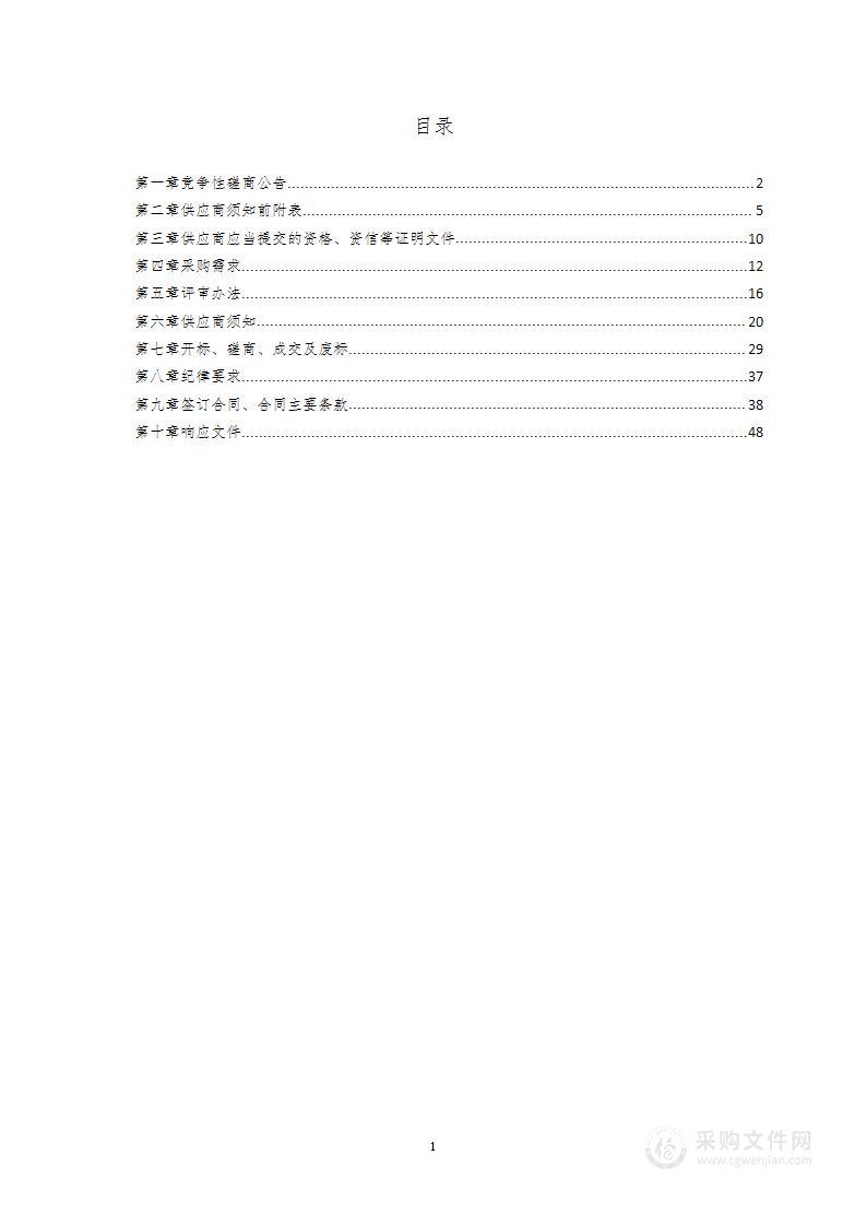 德州学院工程造价咨询服务项目