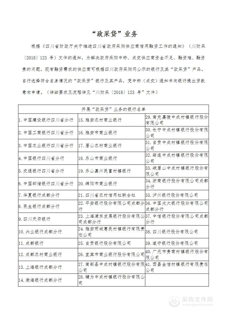 阿坝州大数据中心阿坝州州级电子政务外网租赁服务