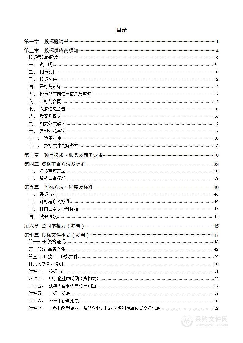 检验、手术、其他设备更新改造