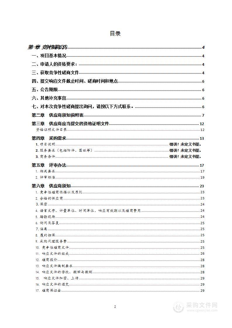 菏泽市人民检察院检察专线网络租赁