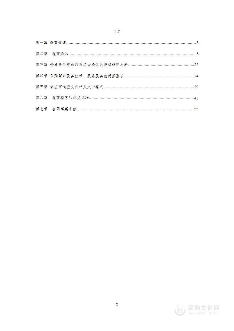 巴中市巴州区农业农村局2023年巴州区高标准农田建设项目初步设计